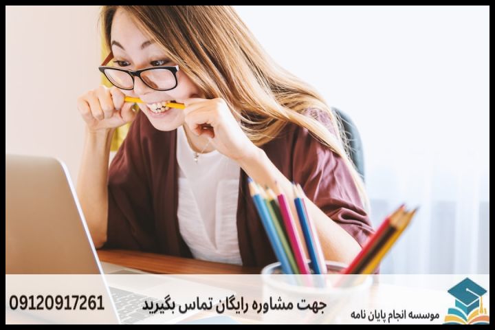 نگارش پایان نامه رشته واژه گزینی و اصطلاح شناسی + تضمینی — تصویر 1