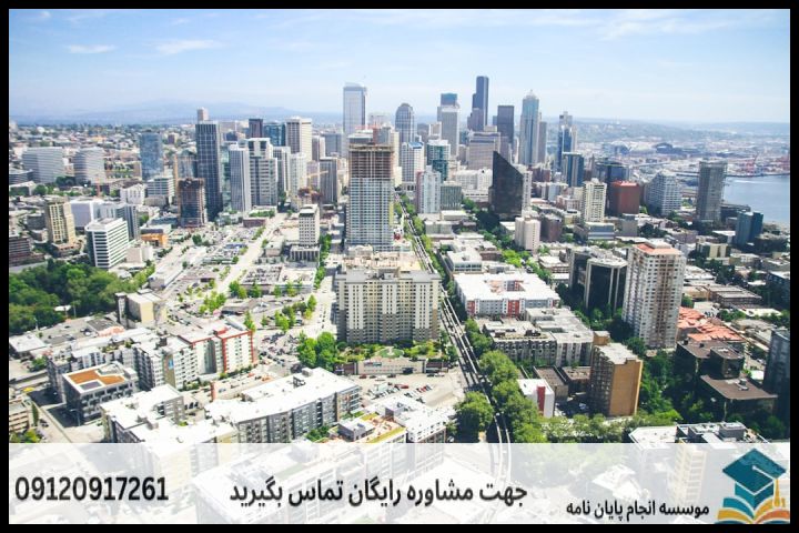 نگارش پایان نامه رشته جغرافیا برنامه ریزی مسکن و بازآفرینی شهری + تضمینی — تصویر 1