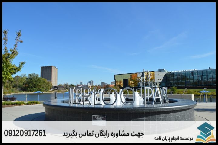 نگارش پایان نامه رشته برنامه ریزی فضایی اوقات فراغت + تضمینی — تصویر 2