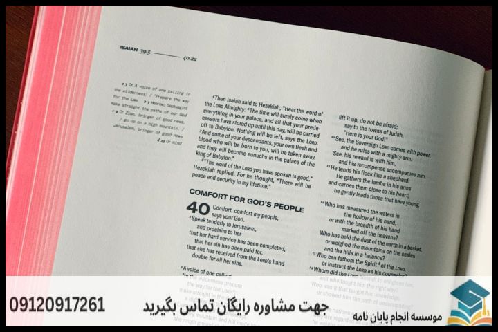نگارش پایان نامه رشته علوم ورزشی آموزش تربیت بدنی + تضمینی — تصویر 1