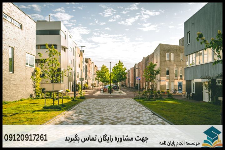 نگارش پایان نامه رشته برنامه ریزی توسعه منطقه ای + تضمینی — تصویر 2