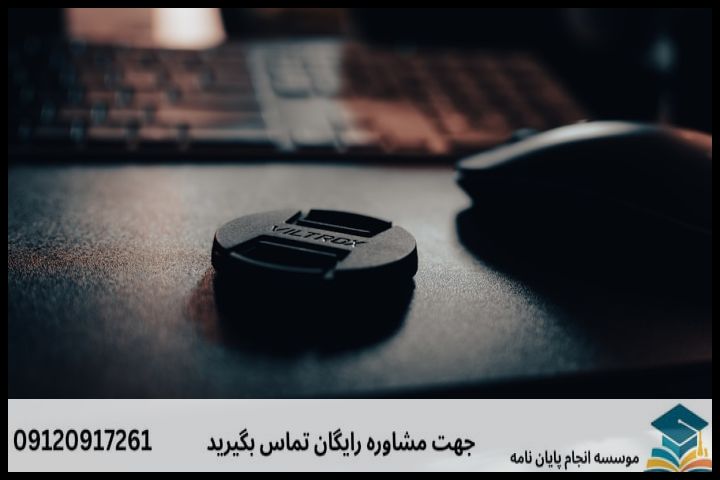 نگارش پایان نامه رشته مدیریت اوقات فراغت + تضمینی — تصویر 1