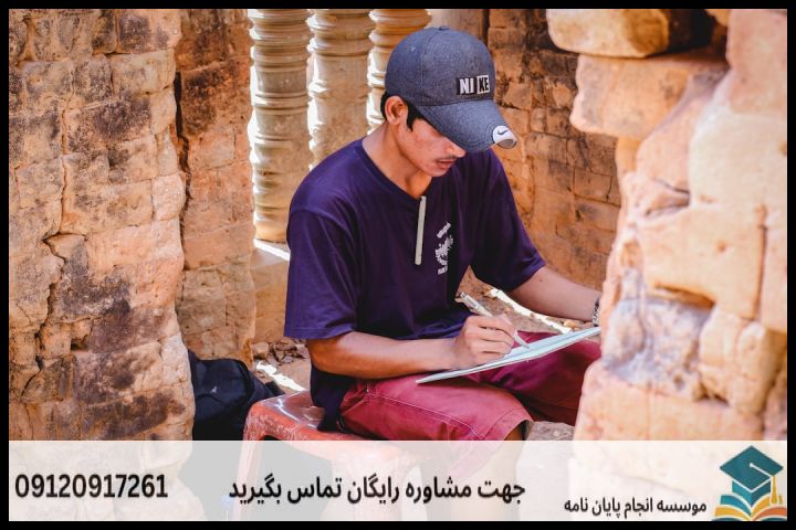 نگارش پایان نامه رشته آب زمین شناسی + تضمینی — تصویر 3