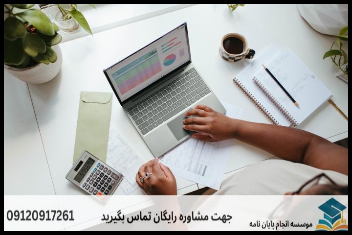 هزینه و قیمت انجام پایان نامه در بوکان + مشاوره، نگارش و اصلاح [ارشد و دکتری] — تصویر 2