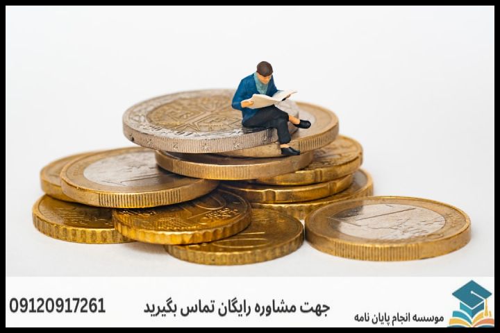 هزینه و قیمت انجام پایان نامه در بوکان + مشاوره، نگارش و اصلاح [ارشد و دکتری] — تصویر 3