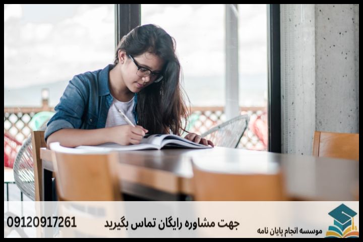 هزینه و قیمت انجام پایان نامه در یاسوج + مشاوره، نگارش و اصلاح [ارشد و دکتری] — تصویر 2