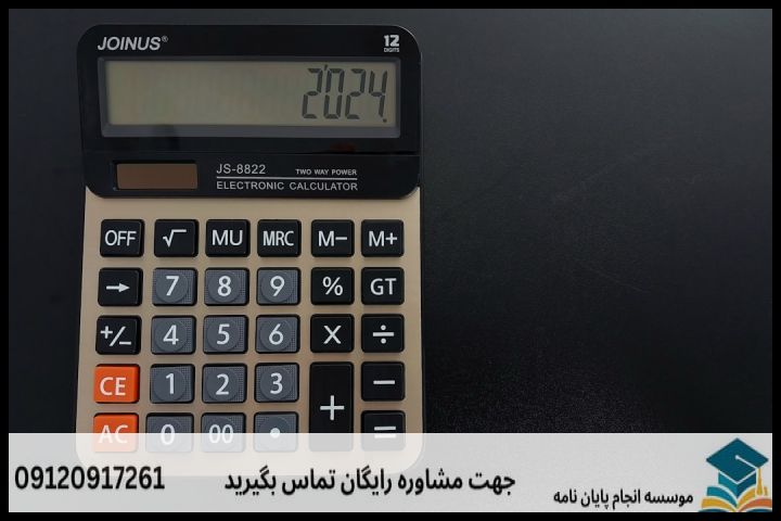 هزینه و قیمت انجام پایان نامه در خوی + مشاوره، نگارش و اصلاح [ارشد و دکتری] — تصویر 2