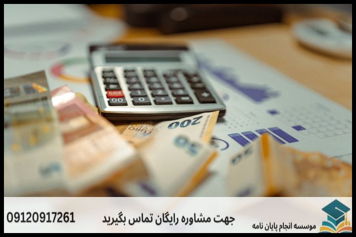 هزینه و قیمت انجام پایان نامه در تنکابن + مشاوره، نگارش و اصلاح [ارشد و دکتری] — تصویر 2