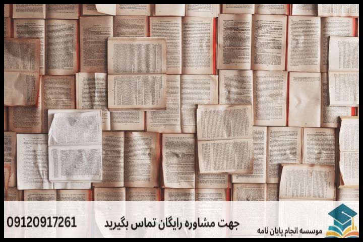 هزینه و قیمت انجام پایان نامه در قم + مشاوره، نگارش و اصلاح [ارشد و دکتری] — تصویر 2