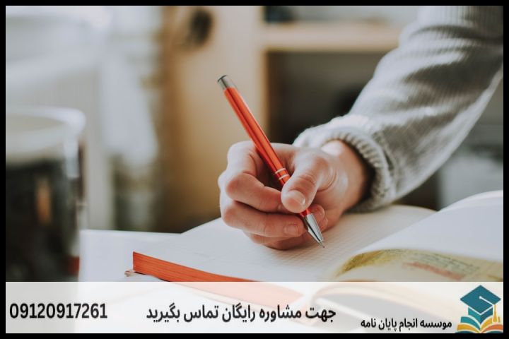 هزینه و قیمت انجام پایان نامه در تبریز + مشاوره، نگارش و اصلاح [ارشد و دکتری] — تصویر 2