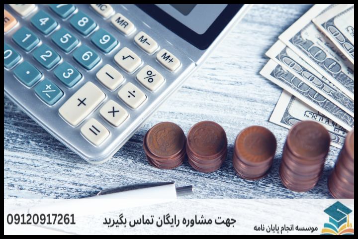 هزینه و قیمت انجام پایان نامه در کرج + مشاوره، نگارش و اصلاح [ارشد و دکتری] — تصویر 2