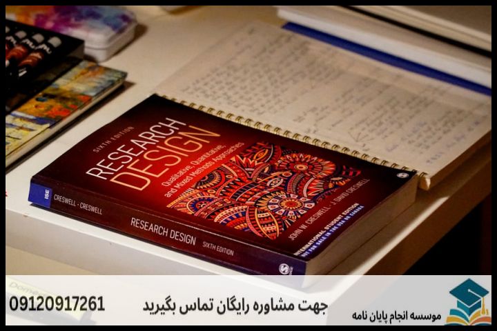 هزینه و قیمت انجام پایان نامه در کرج + مشاوره، نگارش و اصلاح [ارشد و دکتری] — تصویر 3