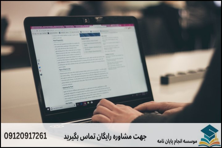 چرا هزینه انجام پایان نامه متغیر است؟