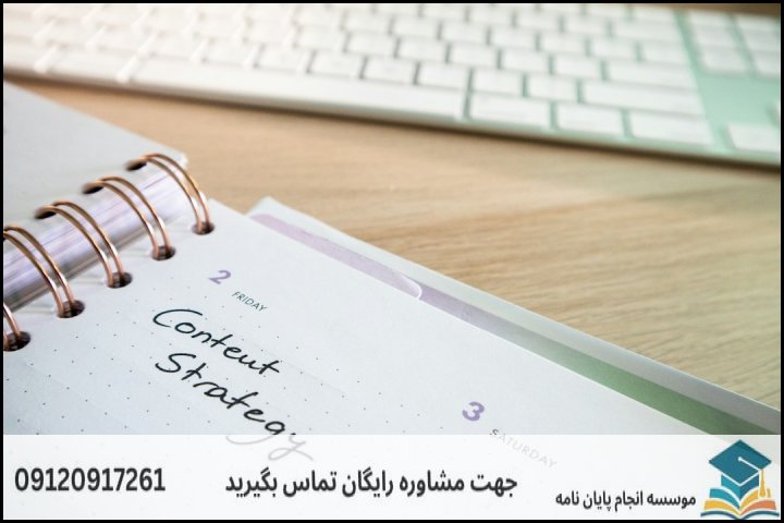 عوامل موثر بر هزینه و قیمت انجام پایان نامه در کاشمر