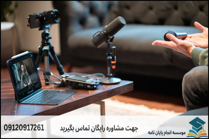 خدمات جامع پایاننامه: از ایده تا دفاع موفق
