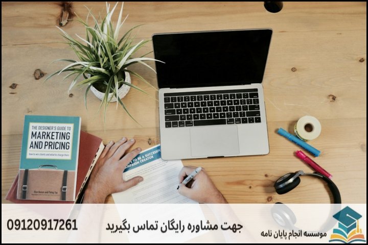 فهرست مطالب