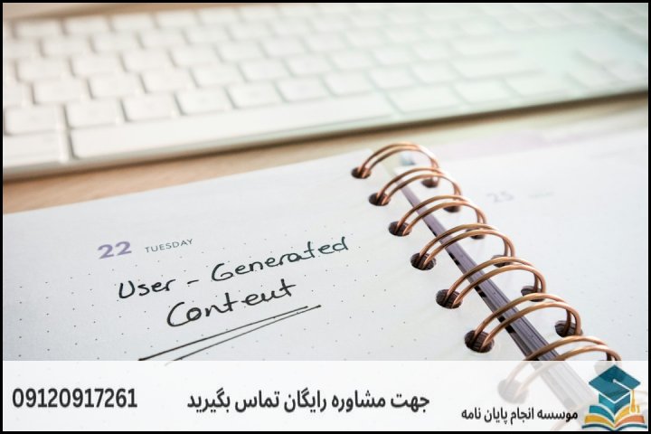 عوامل کلیدی موثر بر هزینه انجام پایان نامه در شاهرود