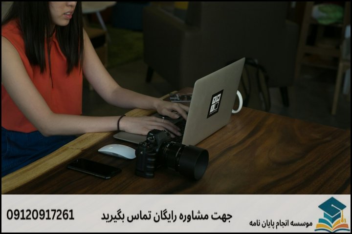 هزینه و قیمت انجام پایان نامه در شهرضا + مشاوره، نگارش و اصلاح [ارشد و دکتری]