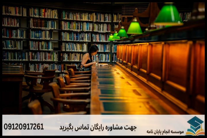 هزینه و قیمت انجام پایان نامه در قائم‌شهر + مشاوره، نگارش و اصلاح [ارشد و دکتری] — تصویر 1