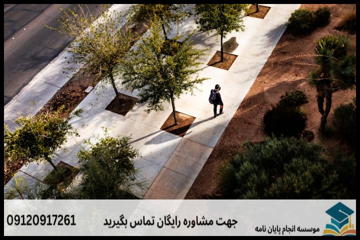 هزینه و قیمت انجام پایان نامه معماری منظر + مشاوره، نگارش و اصلاح [ارشد و دکتری] — تصویر 3