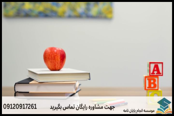 هزینه و قیمت انجام پایان نامه مهندسی نقشه برداری ژئودزی + مشاوره، نگارش و اصلاح [ارشد و دکتری] — تصویر 3