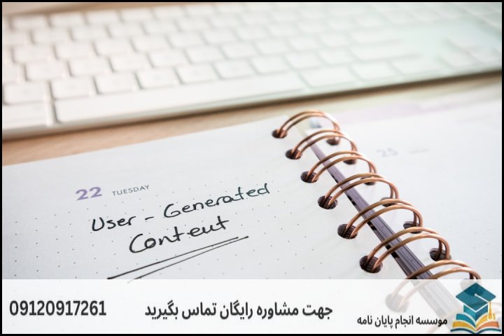 هزینه و قیمت انجام پایان نامه در دماوند + مشاوره، نگارش و اصلاح [ارشد و دکتری]