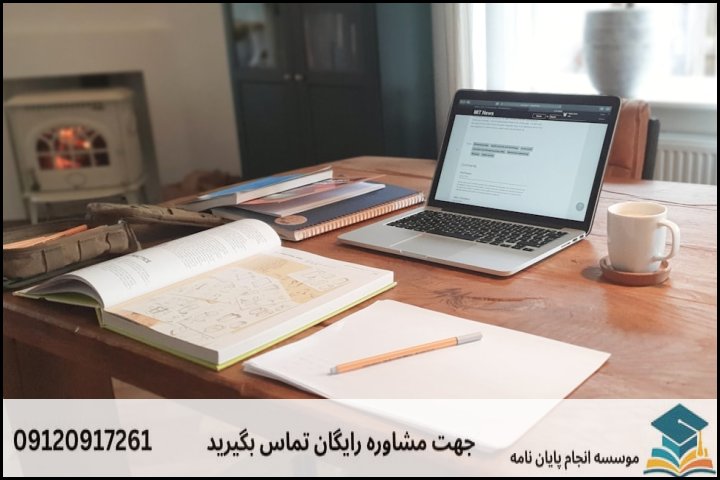 هزینه و قیمت انجام پایان نامه حقوق خصوصی + مشاوره، نگارش و اصلاح [ارشد و دکتری]