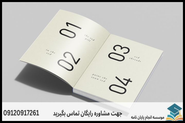 نگارش پایان نامه رشته ادبیات کودک و نوجوان + تضمینی — تصویر 2