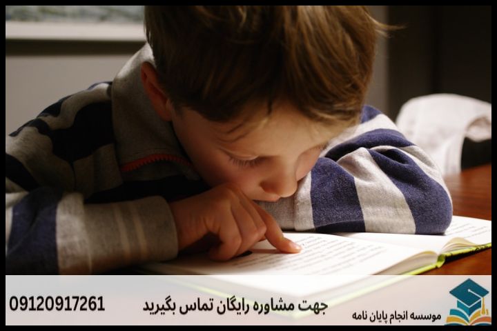نگارش پایان نامه رشته ادبیات کودک و نوجوان + تضمینی — تصویر 3